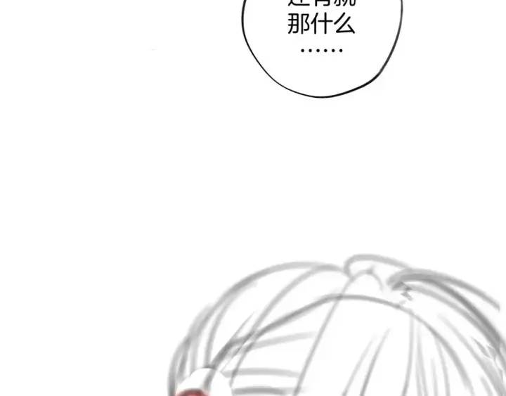 漫画《偷偷藏不住》31 像不像第137张图