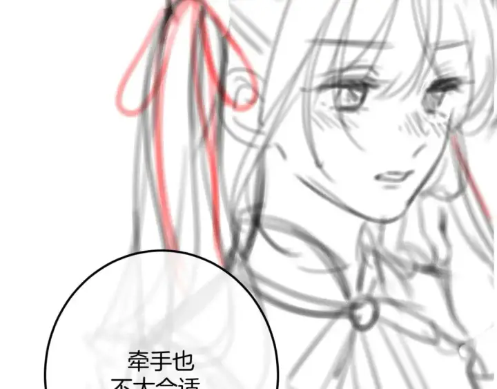 漫画《偷偷藏不住》31 像不像第138张图