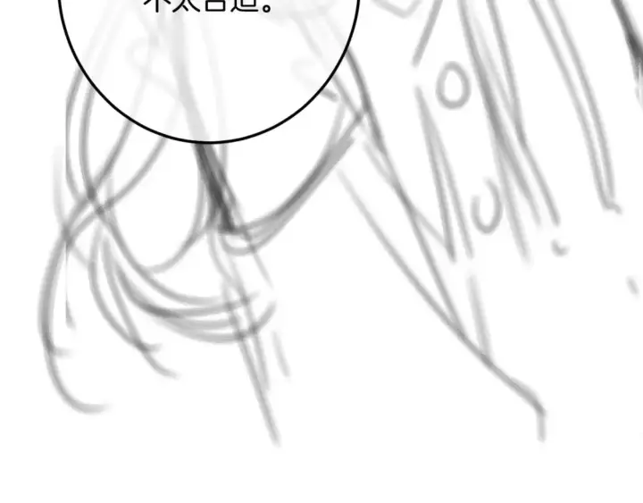 漫画《偷偷藏不住》31 像不像第139张图