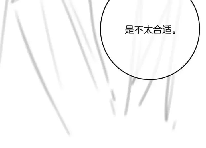 漫画《偷偷藏不住》31 像不像第142张图