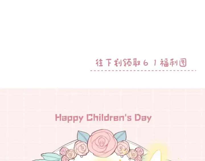 漫画《偷偷藏不住》31 像不像第143张图