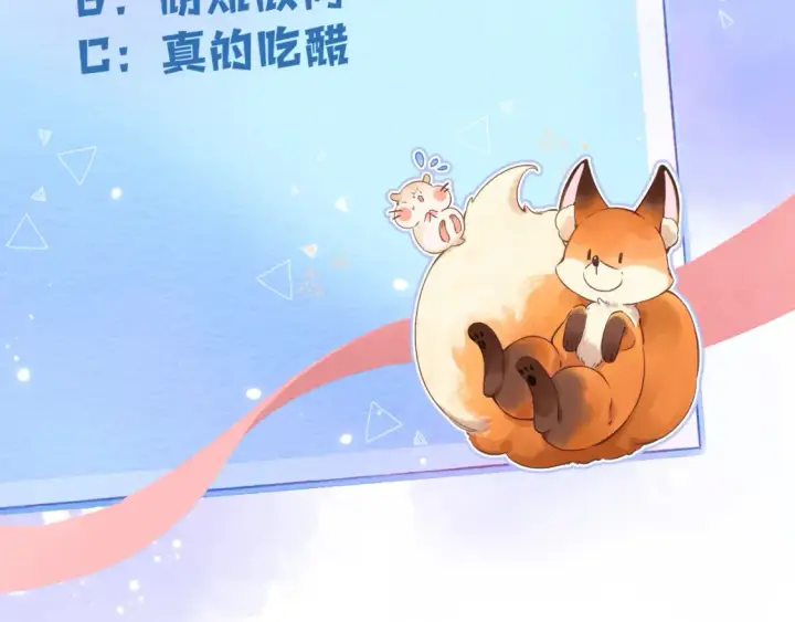 漫画《偷偷藏不住》31 像不像第147张图
