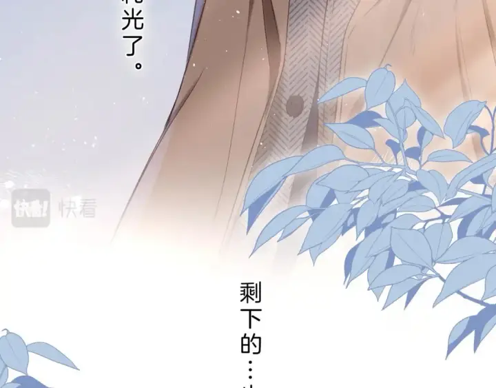 漫画《偷偷藏不住》31 像不像第16张图