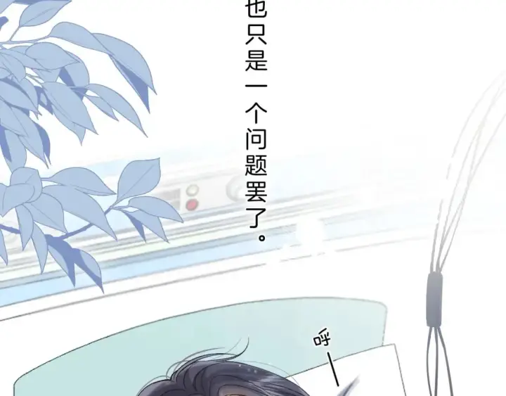 漫画《偷偷藏不住》31 像不像第17张图