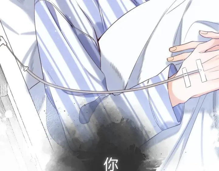 漫画《偷偷藏不住》31 像不像第19张图