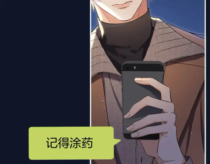 漫画《偷偷藏不住》31 像不像第35张图