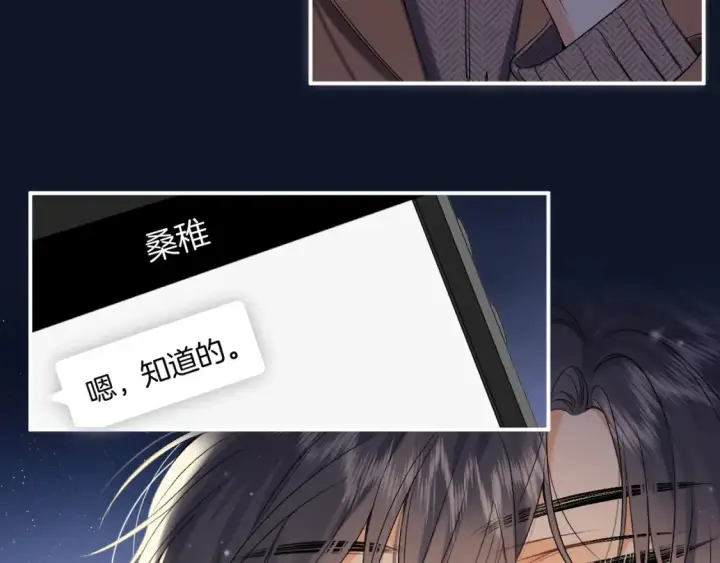 漫画《偷偷藏不住》31 像不像第36张图