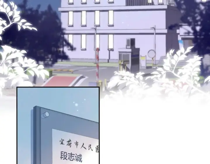 漫画《偷偷藏不住》31 像不像第4张图