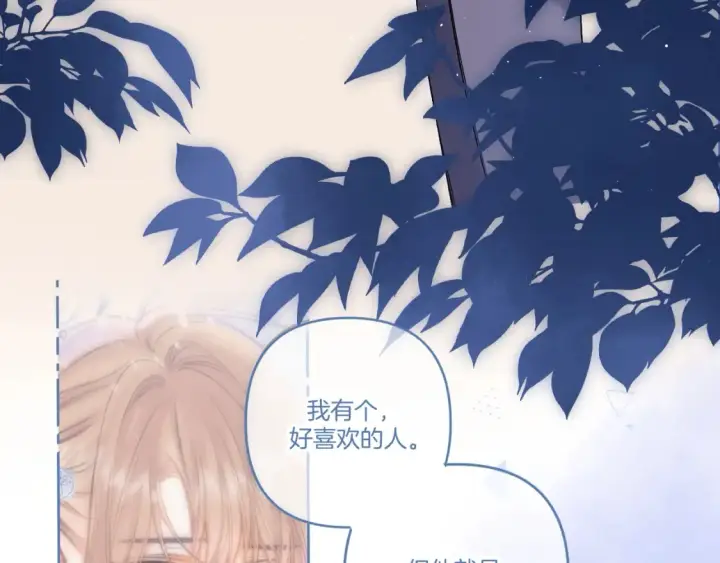 漫画《偷偷藏不住》31 像不像第41张图