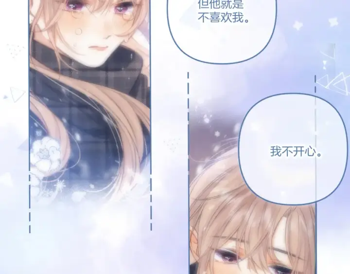 漫画《偷偷藏不住》31 像不像第42张图