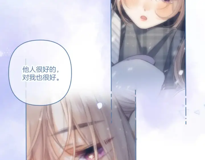 漫画《偷偷藏不住》31 像不像第43张图
