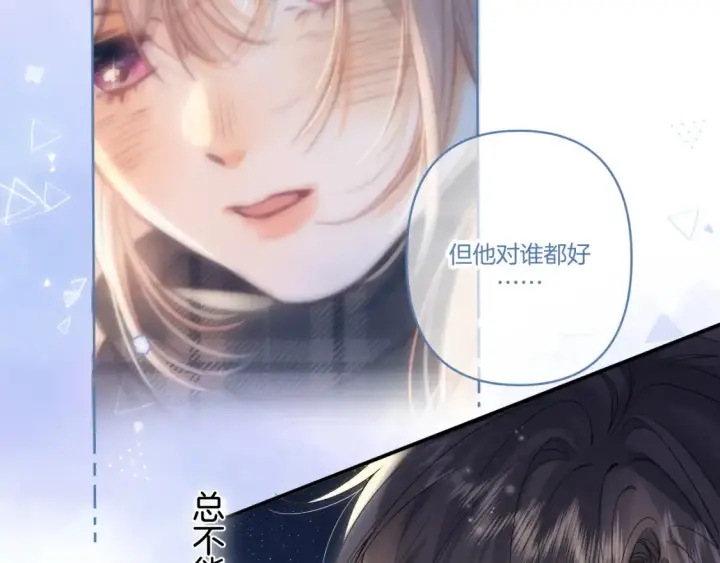 漫画《偷偷藏不住》31 像不像第44张图