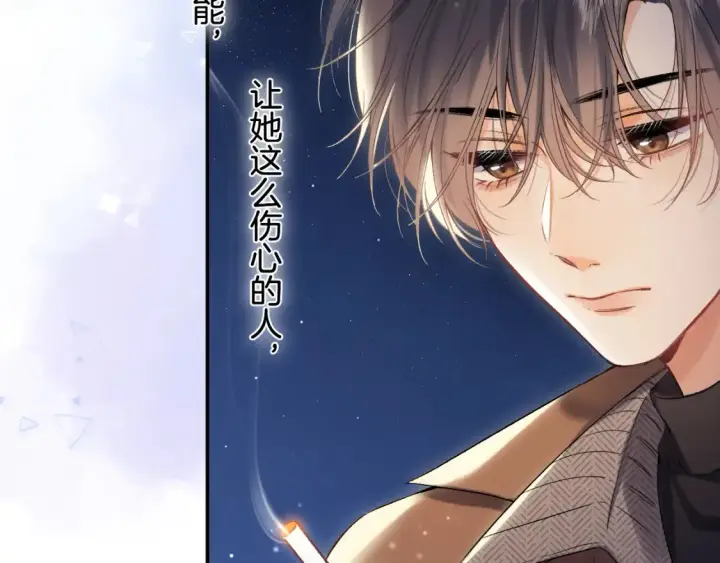 漫画《偷偷藏不住》31 像不像第45张图