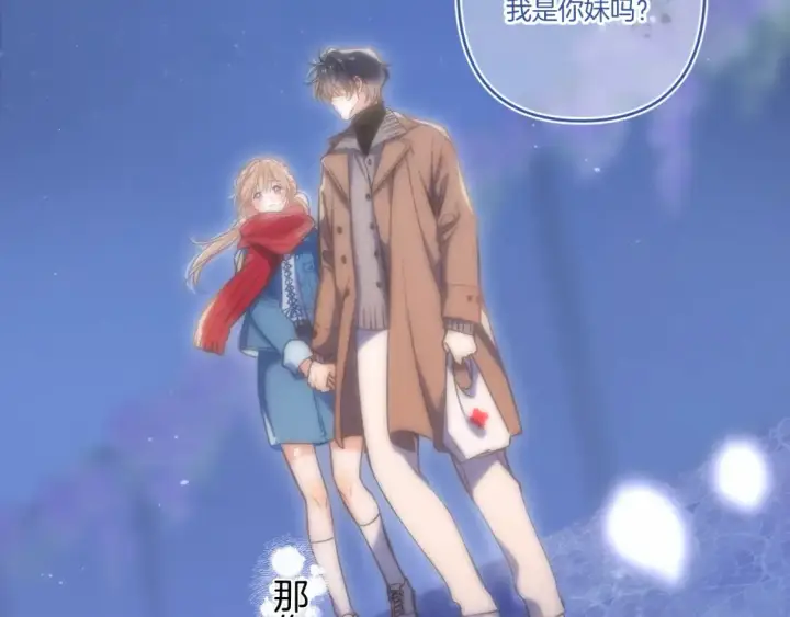 漫画《偷偷藏不住》31 像不像第48张图