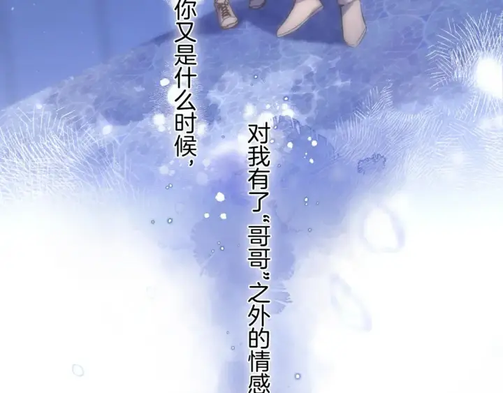 漫画《偷偷藏不住》31 像不像第49张图