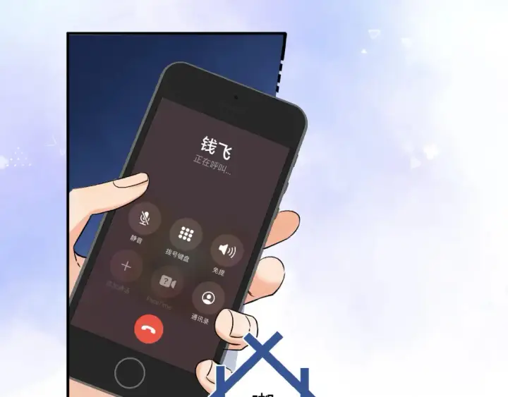 漫画《偷偷藏不住》31 像不像第52张图
