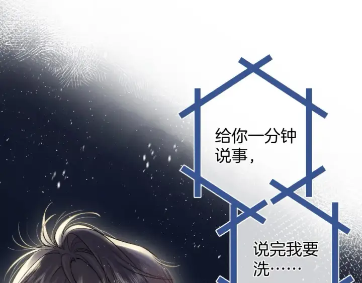 漫画《偷偷藏不住》31 像不像第54张图