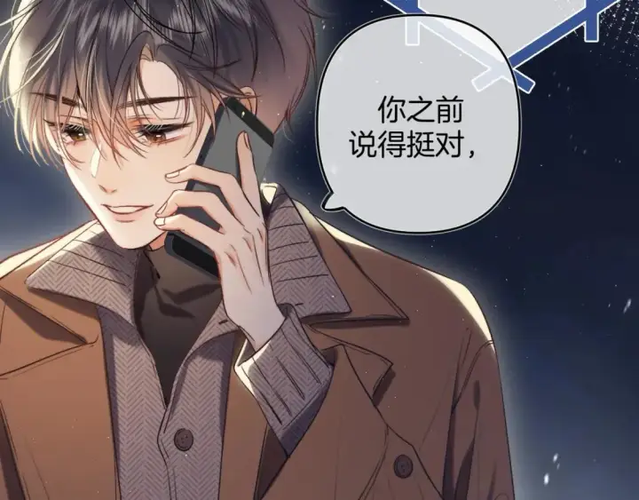 漫画《偷偷藏不住》31 像不像第55张图