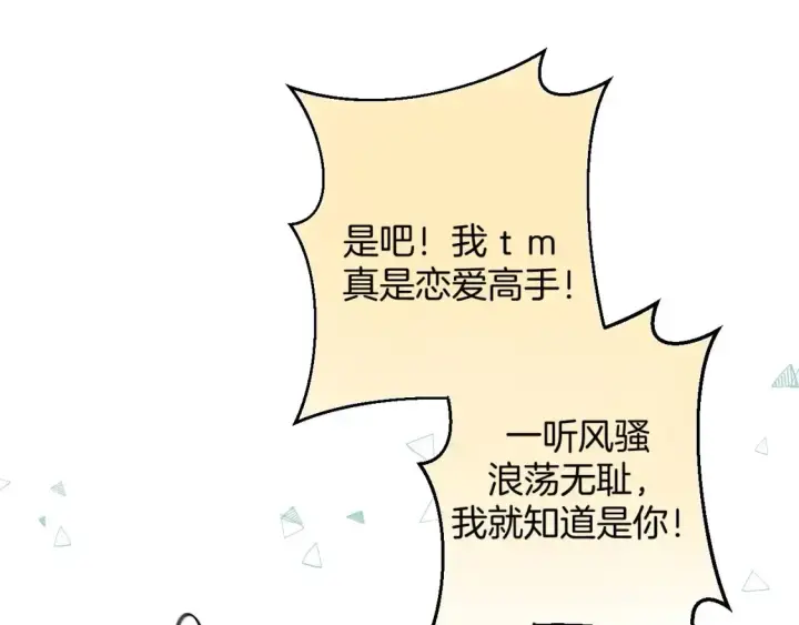 漫画《偷偷藏不住》31 像不像第57张图