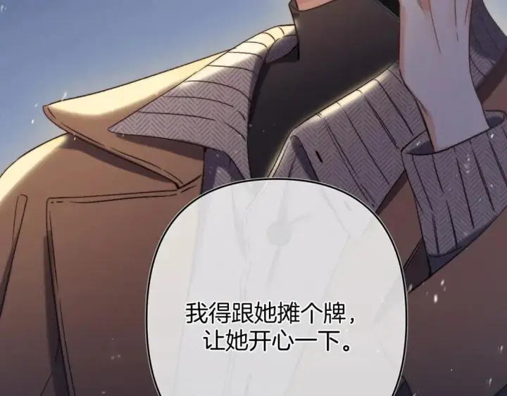 漫画《偷偷藏不住》31 像不像第64张图