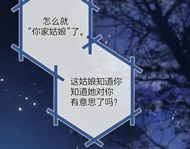 漫画《偷偷藏不住》31 像不像第66张图