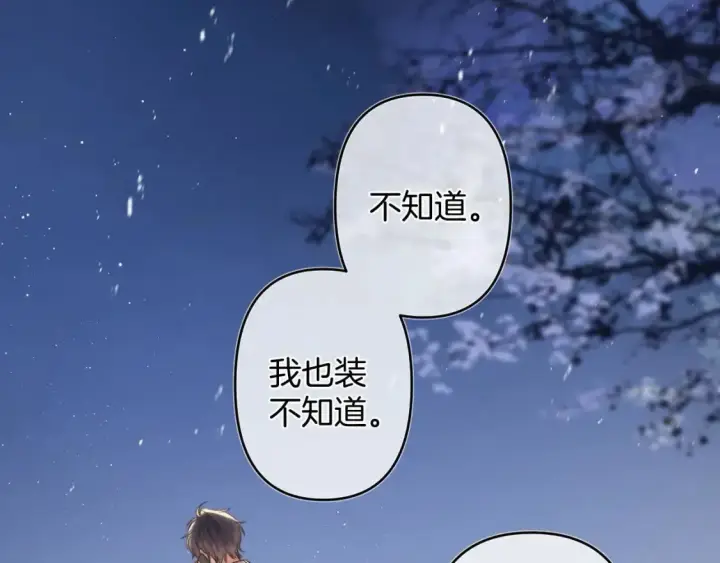 漫画《偷偷藏不住》31 像不像第67张图