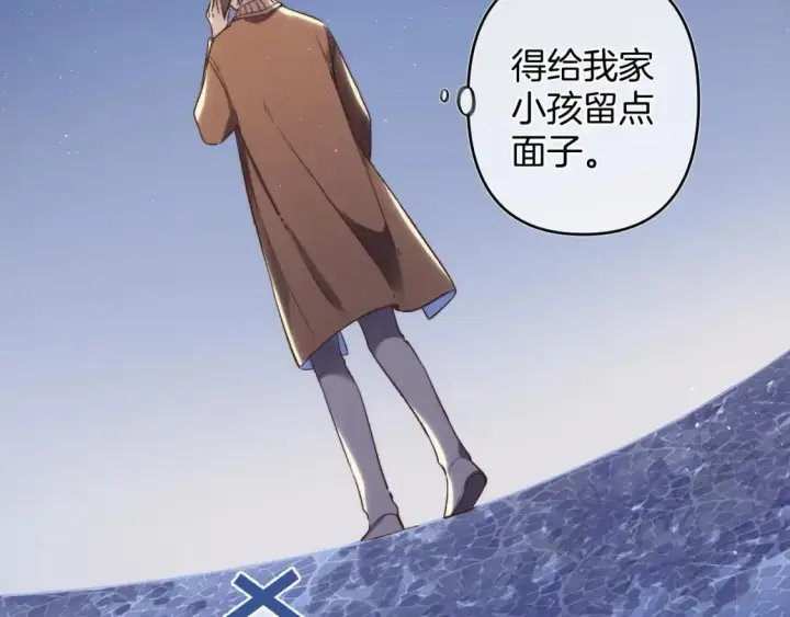 漫画《偷偷藏不住》31 像不像第68张图