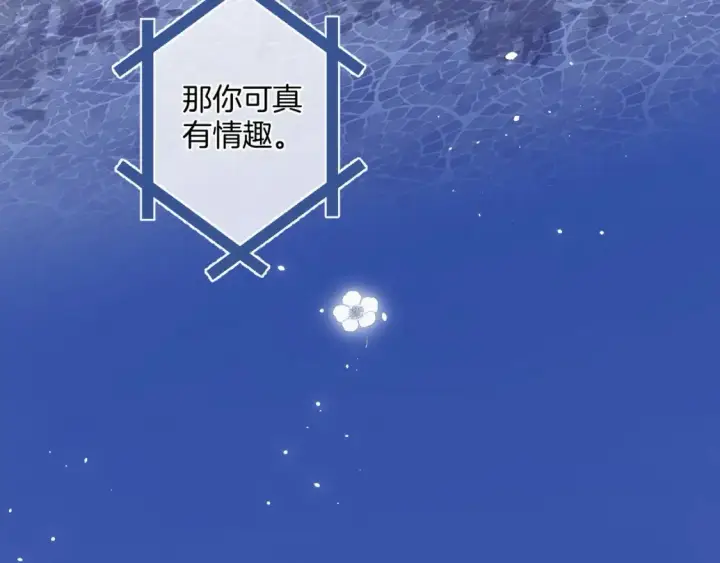 漫画《偷偷藏不住》31 像不像第69张图