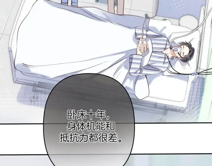漫画《偷偷藏不住》31 像不像第7张图