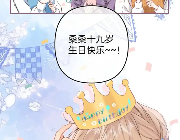 漫画《偷偷藏不住》31 像不像第74张图