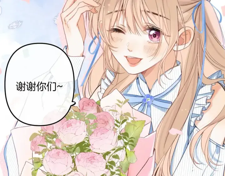 漫画《偷偷藏不住》31 像不像第75张图