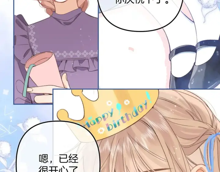 漫画《偷偷藏不住》31 像不像第78张图