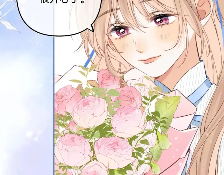 漫画《偷偷藏不住》31 像不像第79张图
