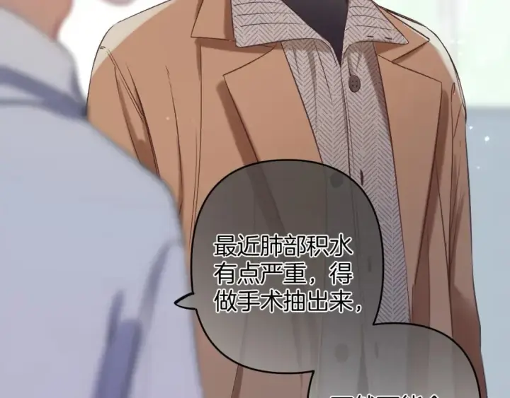 漫画《偷偷藏不住》31 像不像第9张图