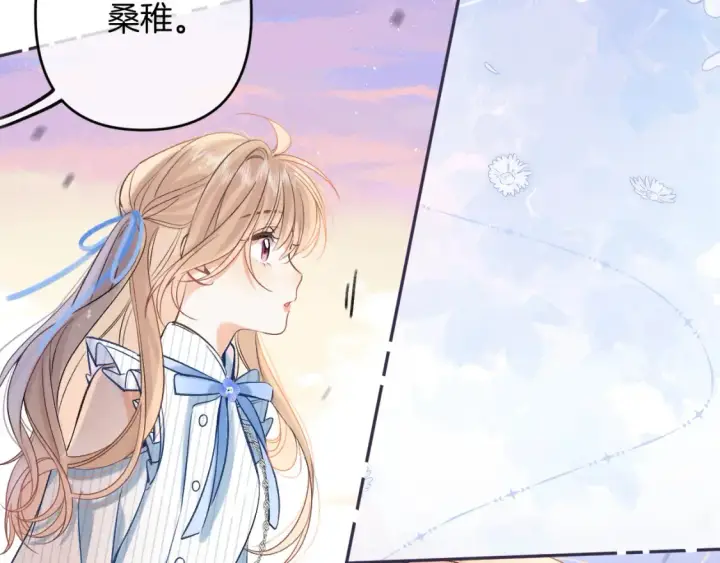 漫画《偷偷藏不住》31 像不像第96张图