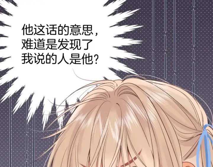 漫画《偷偷藏不住》32 也没个名分第10张图