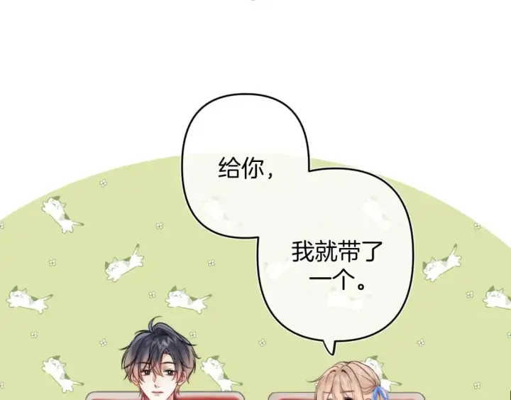 漫画《偷偷藏不住》32 也没个名分第110张图