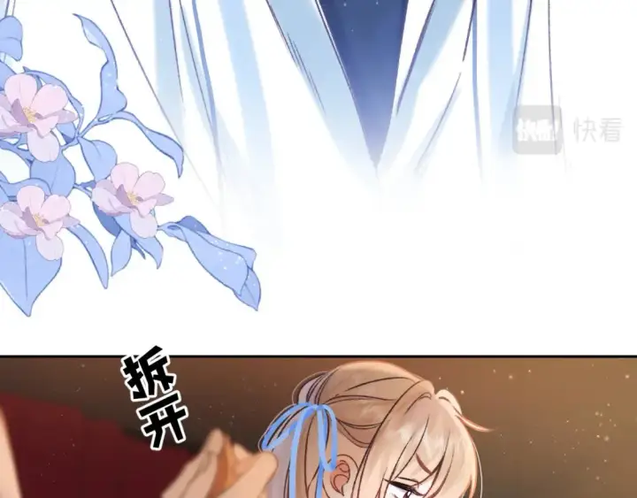 漫画《偷偷藏不住》32 也没个名分第119张图