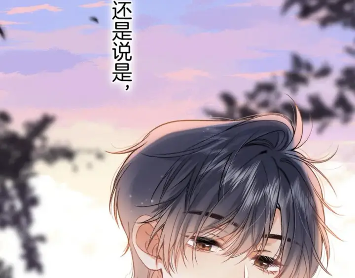 漫画《偷偷藏不住》32 也没个名分第13张图