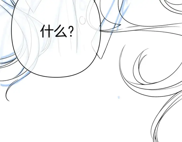 漫画《偷偷藏不住》32 也没个名分第135张图