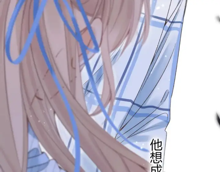 漫画《偷偷藏不住》32 也没个名分第15张图