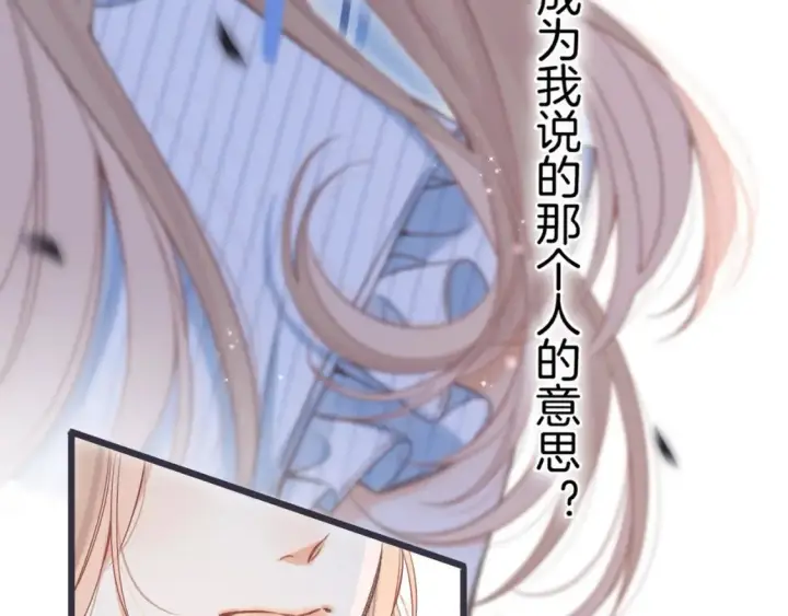 漫画《偷偷藏不住》32 也没个名分第16张图