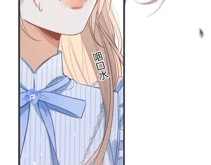 漫画《偷偷藏不住》32 也没个名分第17张图
