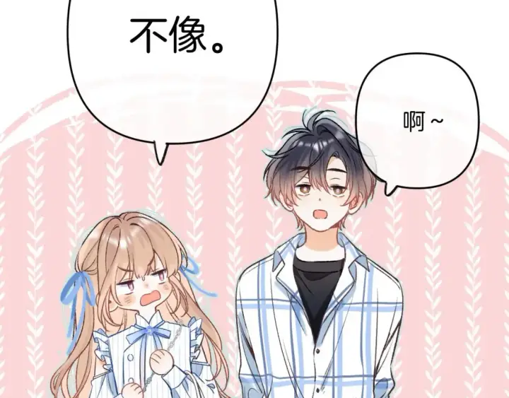 漫画《偷偷藏不住》32 也没个名分第19张图