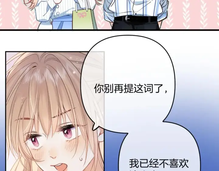 漫画《偷偷藏不住》32 也没个名分第20张图