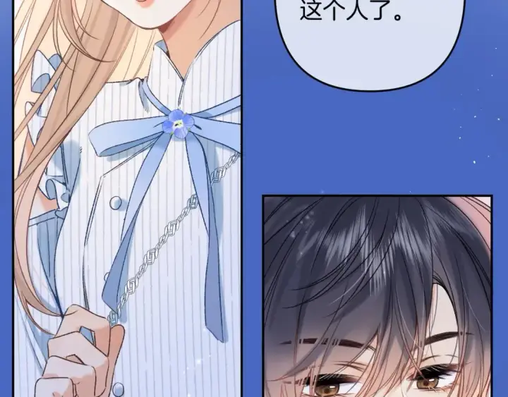 漫画《偷偷藏不住》32 也没个名分第21张图