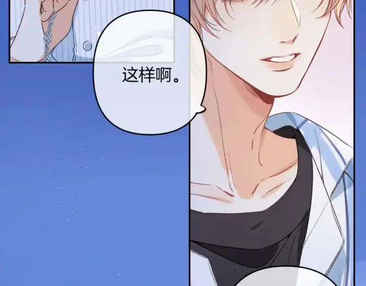 漫画《偷偷藏不住》32 也没个名分第22张图