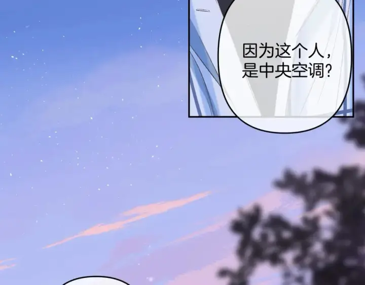 漫画《偷偷藏不住》32 也没个名分第23张图