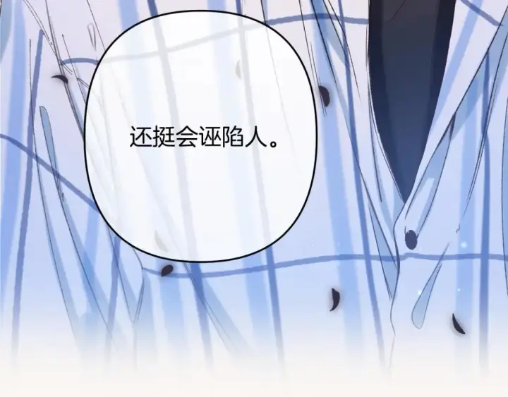 漫画《偷偷藏不住》32 也没个名分第29张图