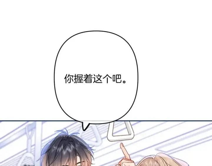 漫画《偷偷藏不住》32 也没个名分第37张图